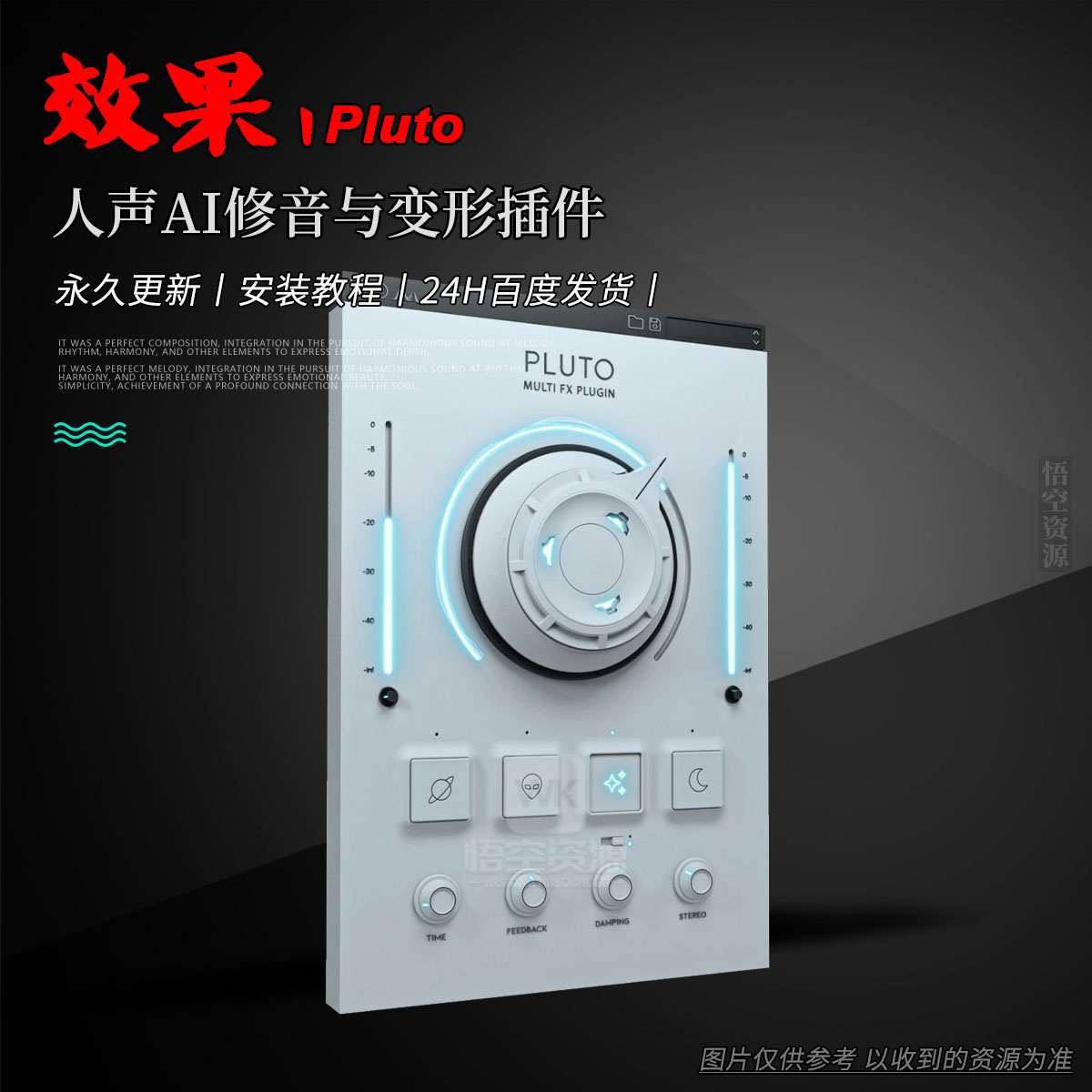 Cymatics Pluto Win+Mac（永久更新）（人声AI修音与变形插件）