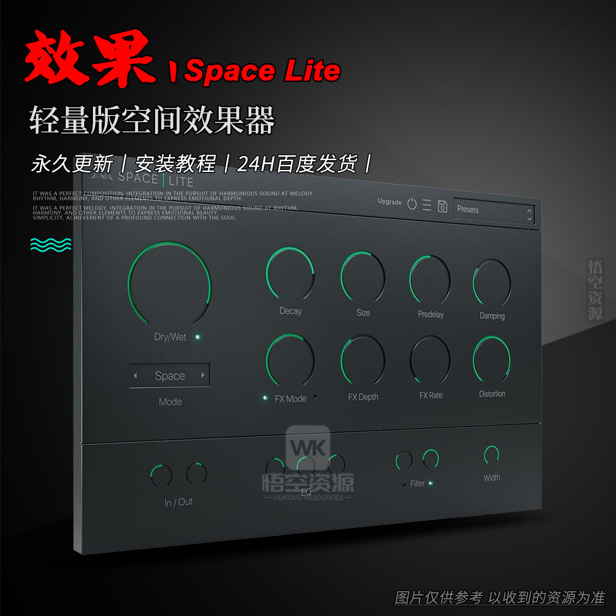 Cymatics Space Lite Win+Mac（永久更新）（轻量版空间效果器）