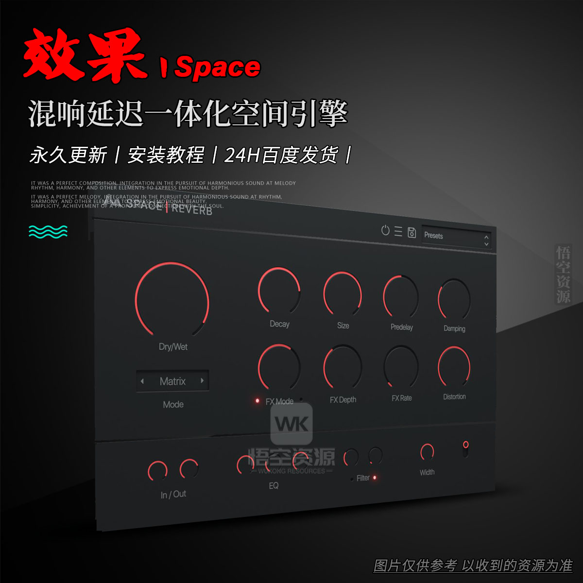 Cymatics Space Win+Mac（永久更新）（混响延迟一体化空间引擎）