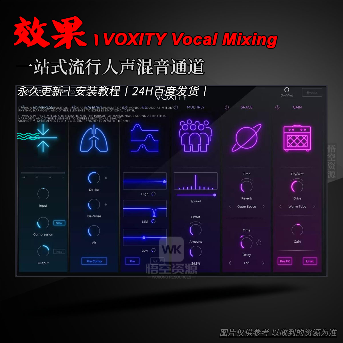 Cymatics VOXITY Vocal Mixing Plugin Win+Mac（永久更新）（一站式流行人声混音通道）