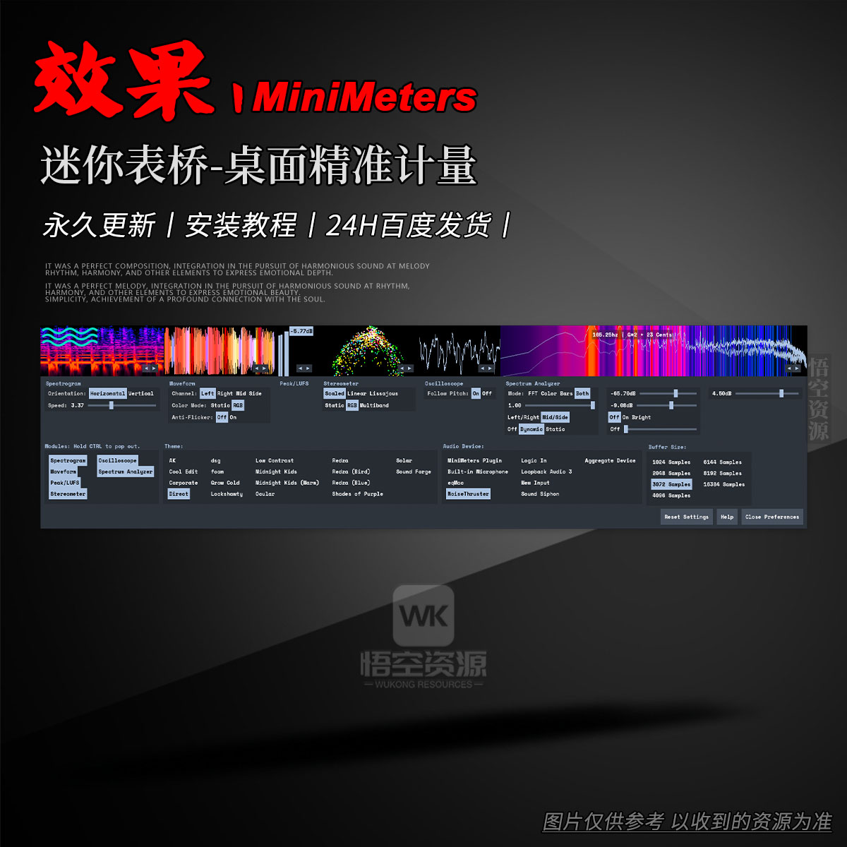 MiniMeters v1.0.20.1950（Win+Mac）（永久更新）（迷你表桥-桌面精准计量）