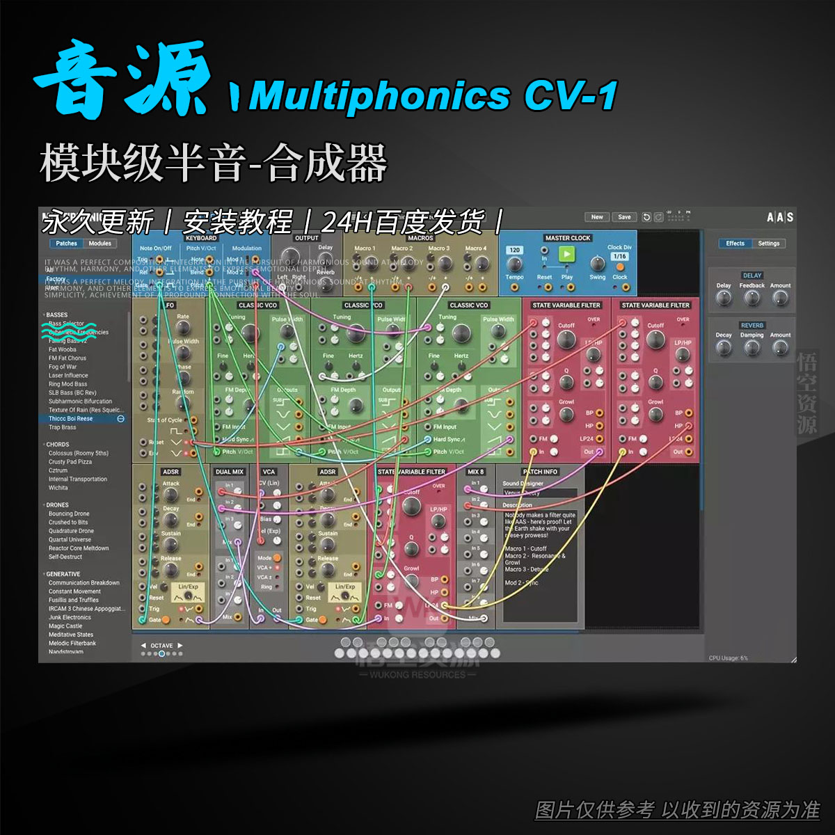 音源丨Applied Acoustics Systems Multiphonics CV-1丨Win+Mac（永久更新）模块级半音-合成器）