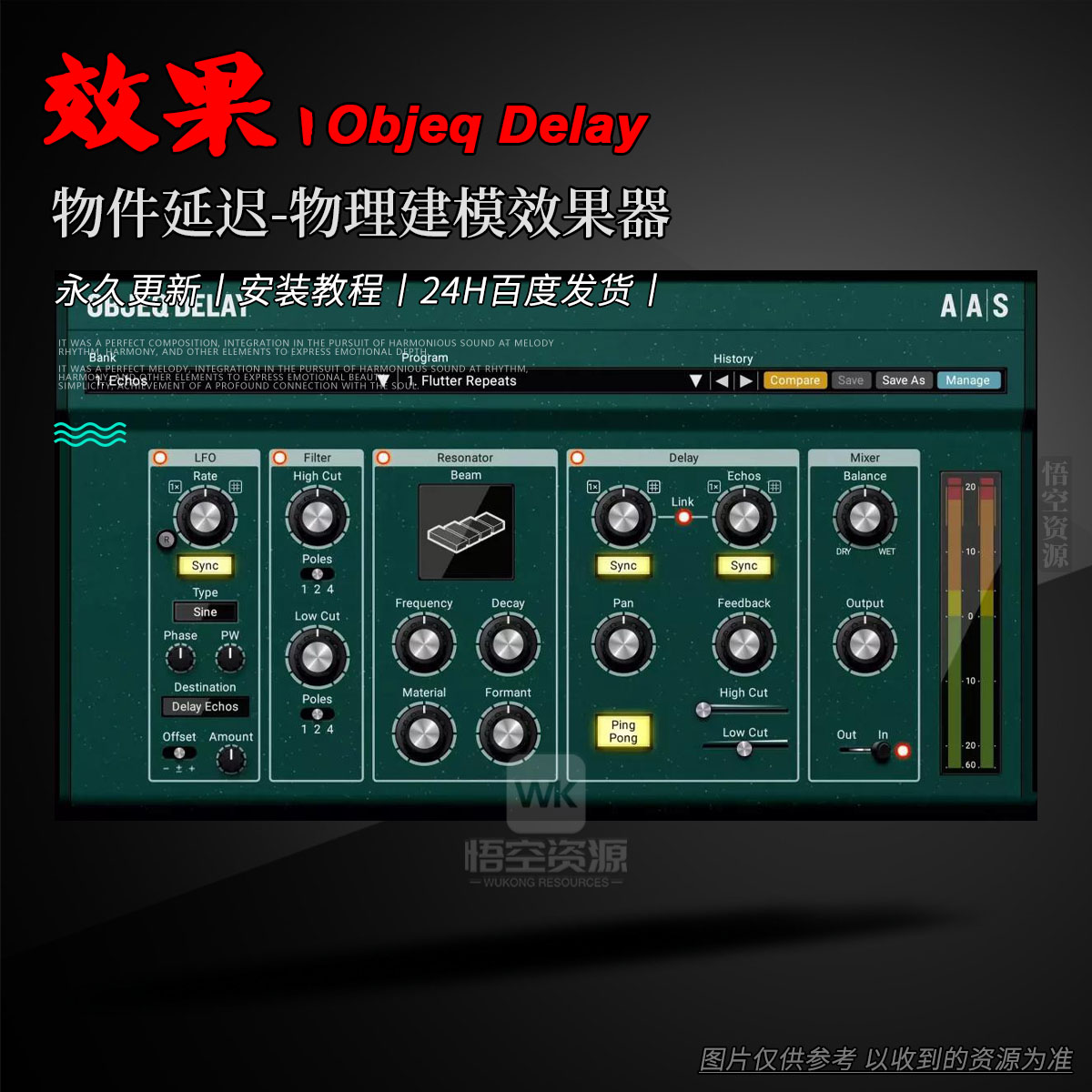 效果丨Applied Acoustics Systems Objeq Delay丨Mac（永久更新）物件延迟-物理建模效果器）