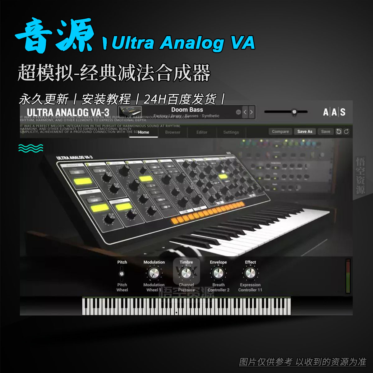 音源丨Applied Acoustics Systems Ultra Analog VA丨Mac（永久更新）超模拟-经典减法合成器）