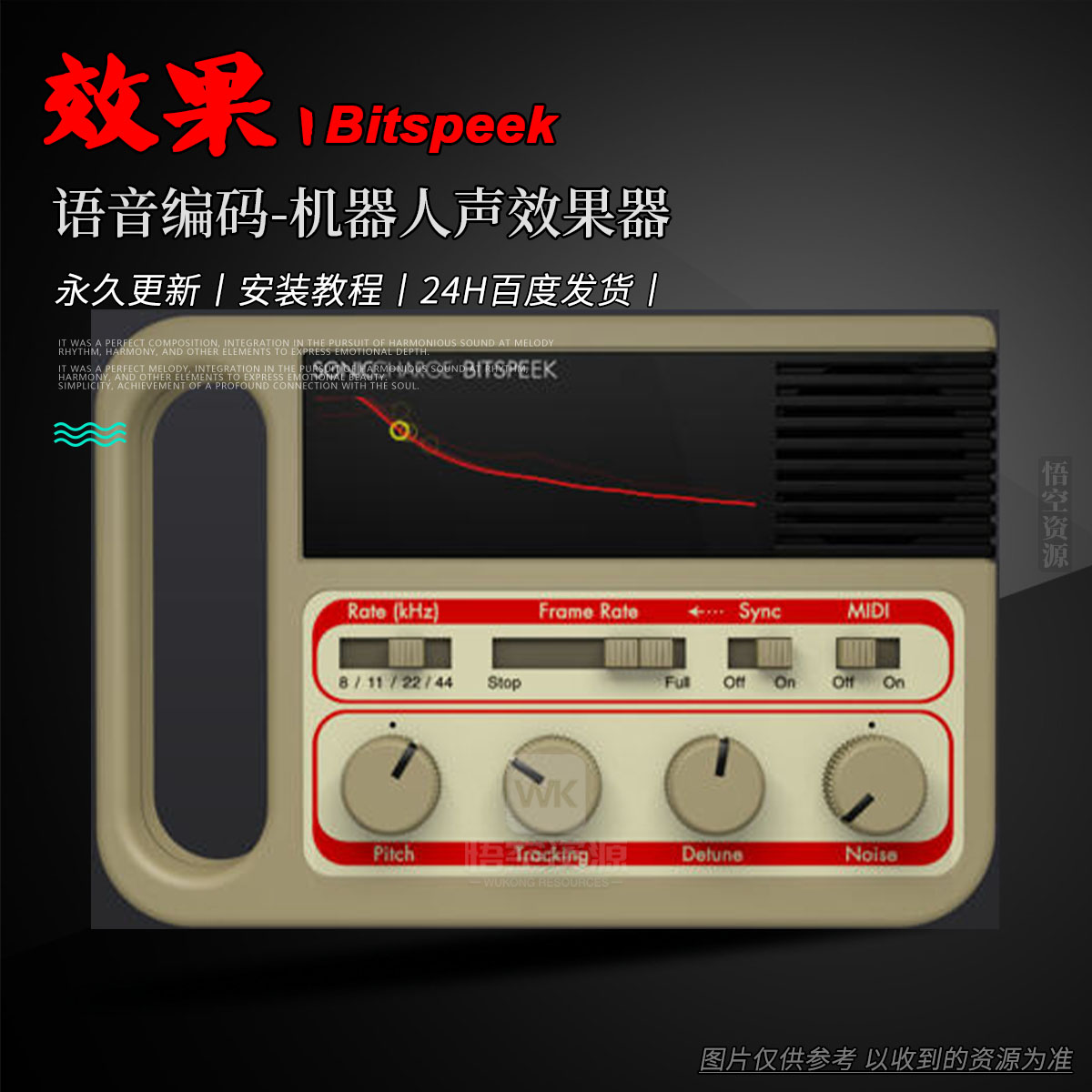 效果丨Sonic Charge Bitspeek Win（永久更新）（语音编码-机器人声效果器）