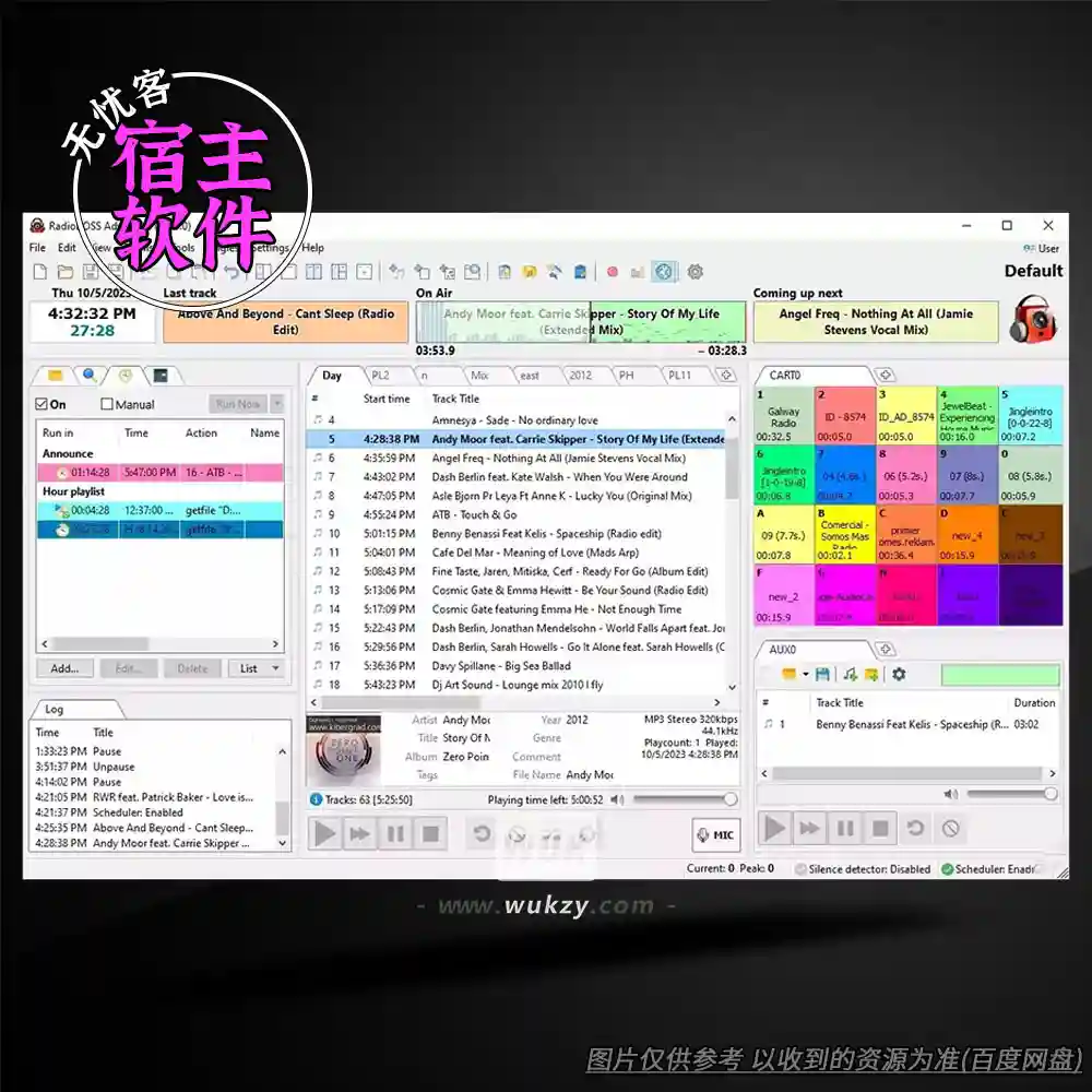 工具丨RadioBOSS Ultimate（电台自动播放与调度系统）（W）