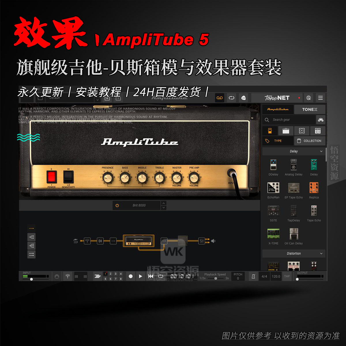 效果丨IK Multimedia AmpliTube MAX（Win+Mac）（永久更新）旗舰级吉他-贝斯箱模与效果器套装）