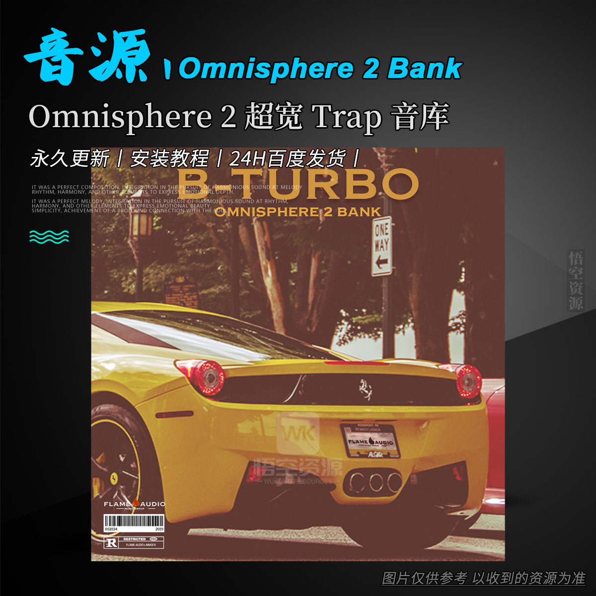 扩展丨Flame Audio Bturbo Omnisphere 2 Bank（Omnisphere 2 超宽 Trap 音库）