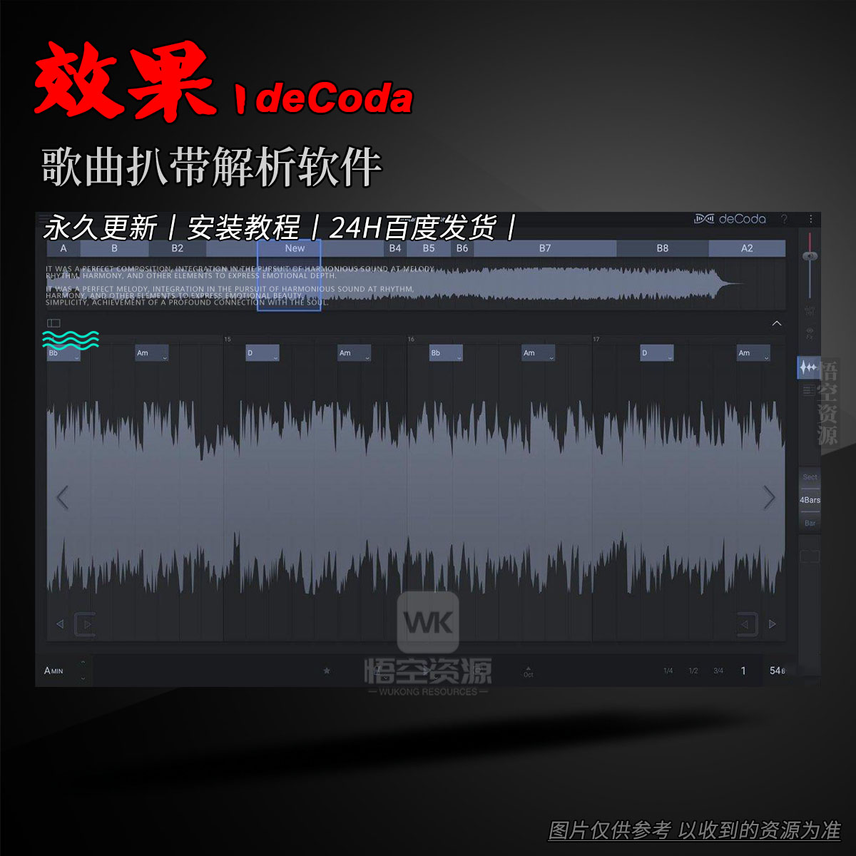 效果丨zplane deCoda（Win+Mac）（永久更新）（歌曲扒带解析软件）