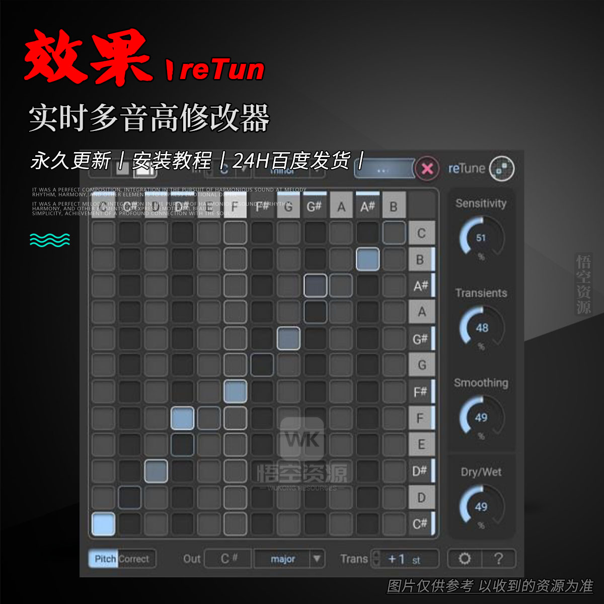 效果丨zplane reTune（Win+Mac）（永久更新）（实时多音高修改器）
