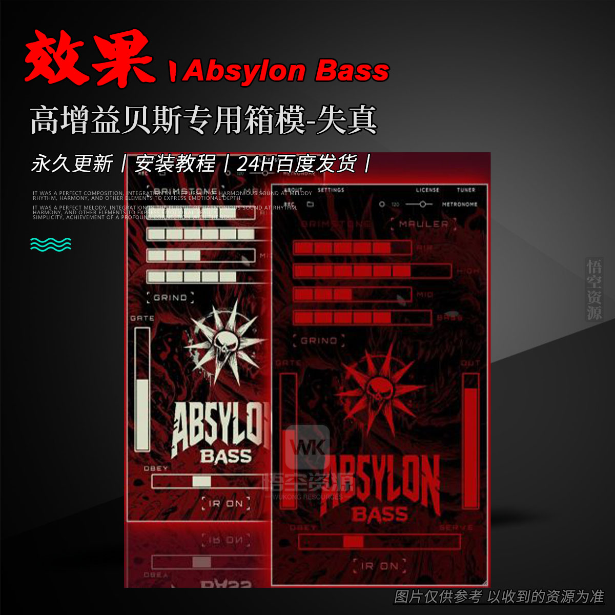 效果丨Aurora DSP Absylon Bass（W）（永久更新）（高增益贝斯专用箱模-失真）