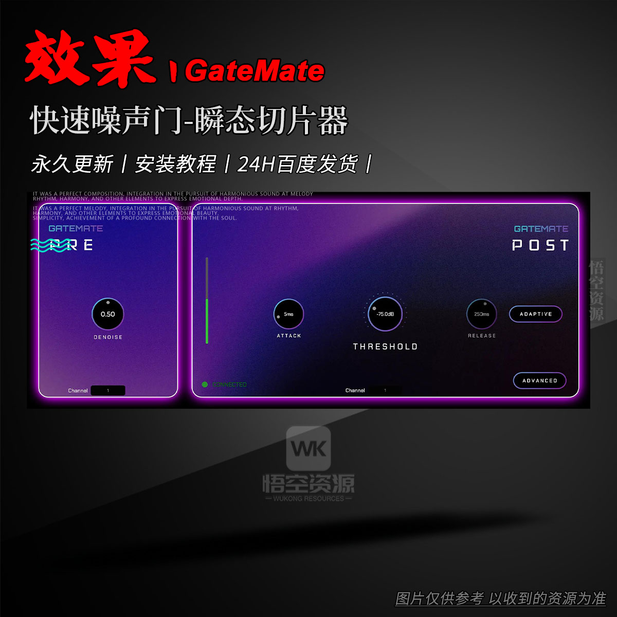 效果丨Aurora DSP GateMate（W+M）（永久更新）（快速噪声门-瞬态切片器）