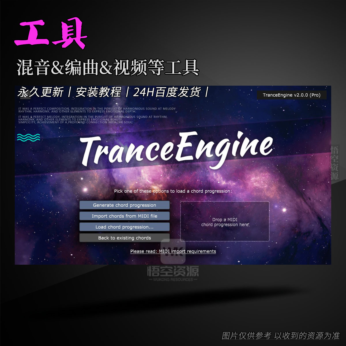 工具丨FeelYourSound Trance Engine Pro（W+M）（永久更新）（迷幻节奏创作工具）
