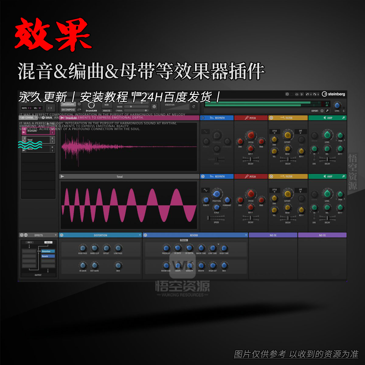 效果丨Steinberg Backbone（动态限制与音量控制工具）