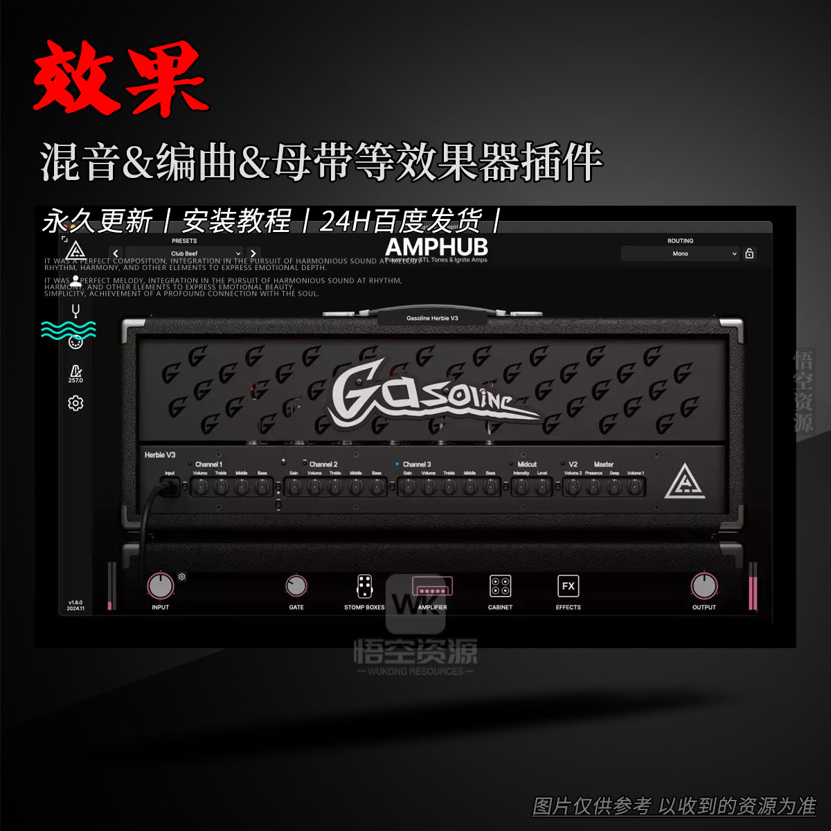 效果丨STL Tones Ignite AmpHub（箱头-箱体-效果器订阅平台）