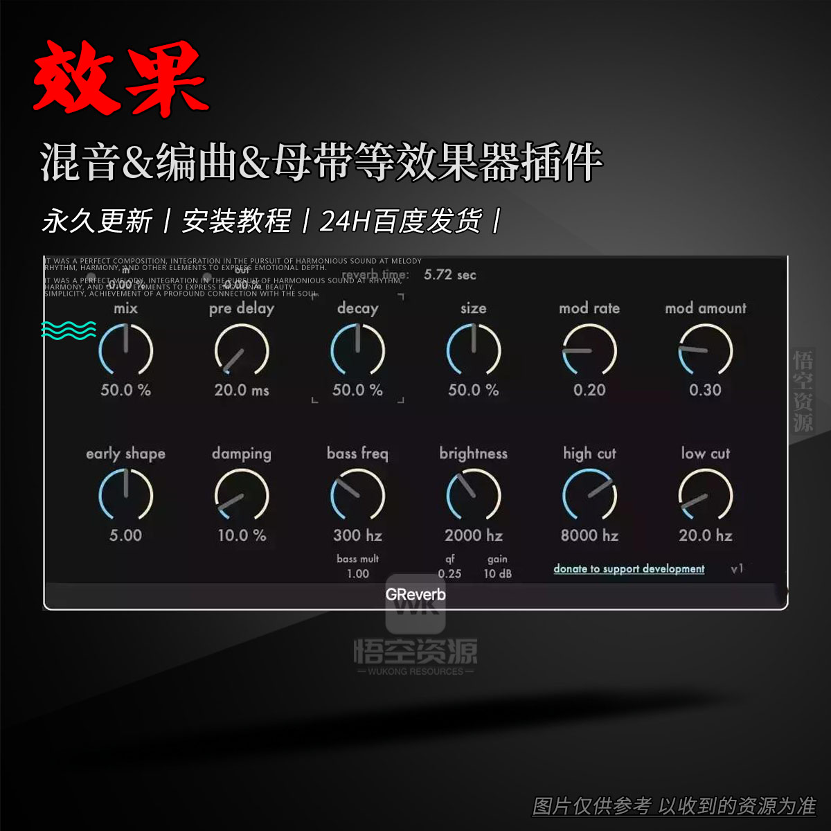 效果丨Strange Audio GReverb（W+M）（永久更新）（空间氛围塑造器）