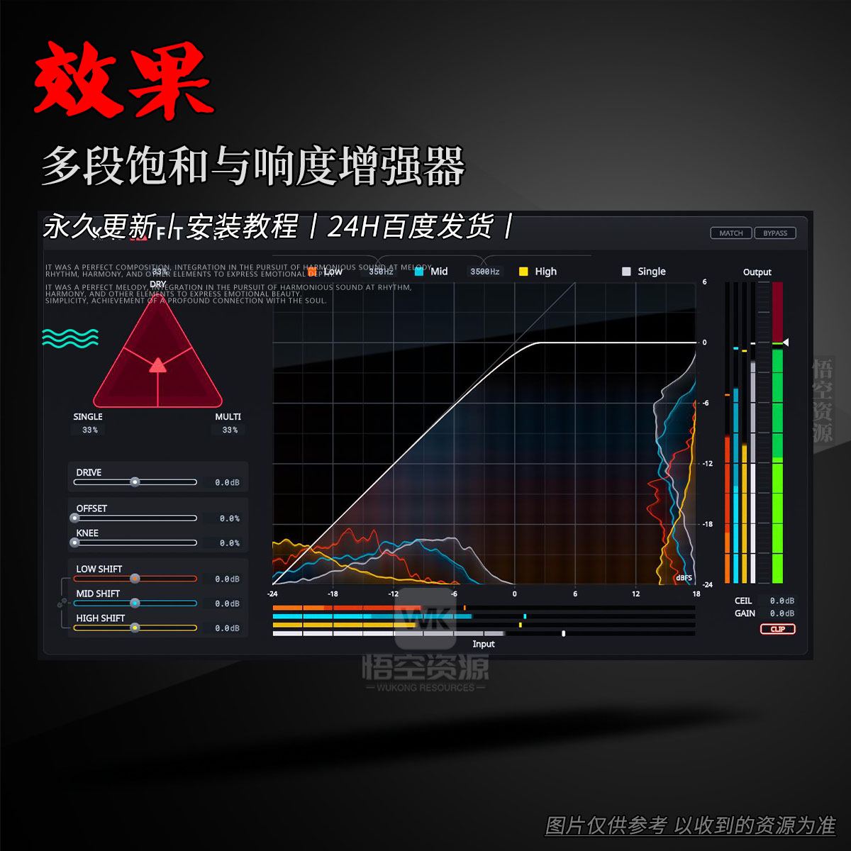 效果丨Soundtheory Kraftur（W+M）（多段饱和与响度增强器）