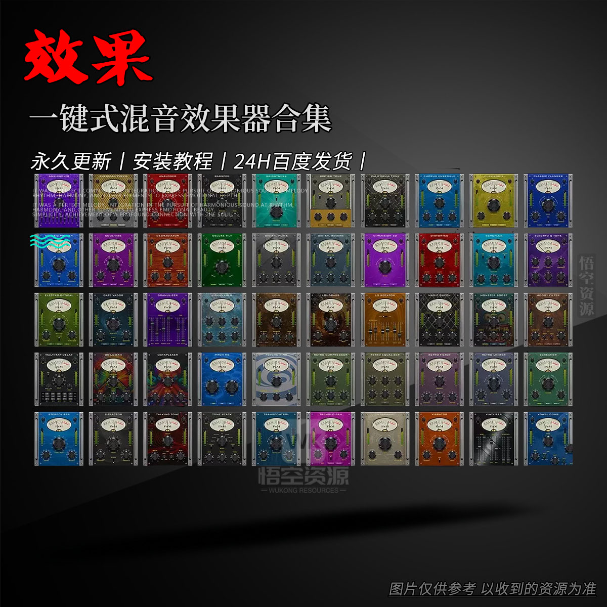 效果丨Plug and Mix VIP Bundle 4.1.0（Win+Mac）（一键式混音效果器合集）