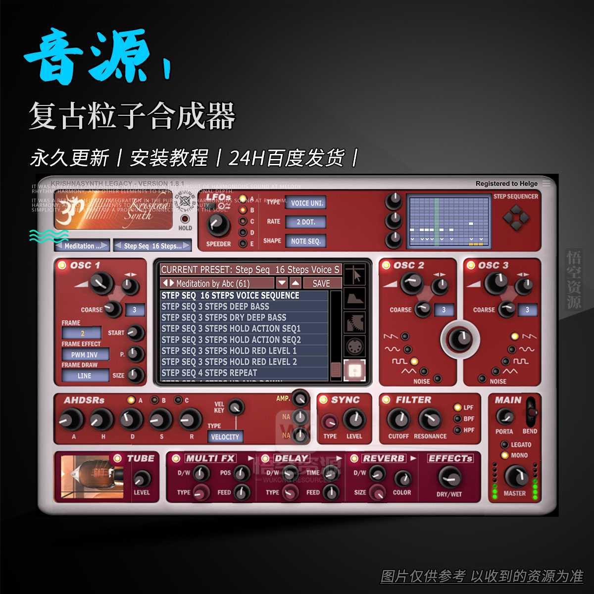 音源丨FKFX Krishna Synth Legacy（复古粒子合成器）（Win）