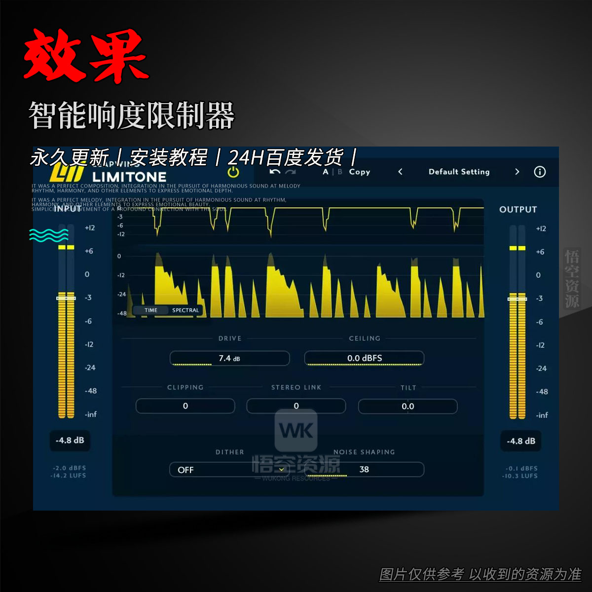 效果丨Leapwing Audio LimitOne（智能响度限制器）（W）