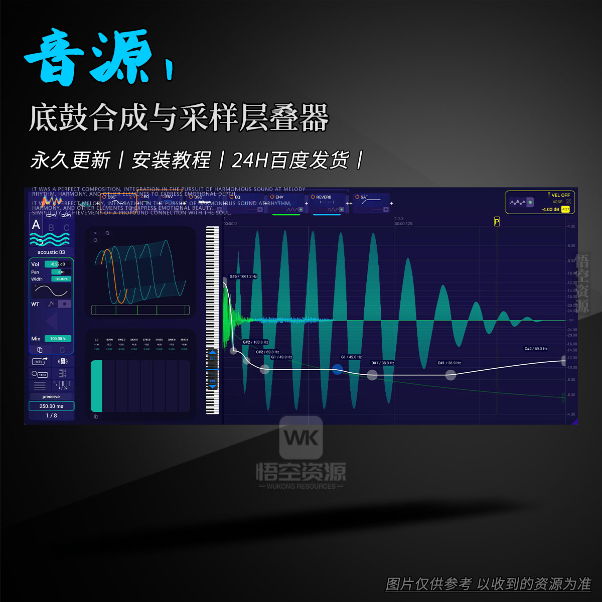 音源丨Audija KickDrum（底鼓合成与采样层叠器）（W+M）