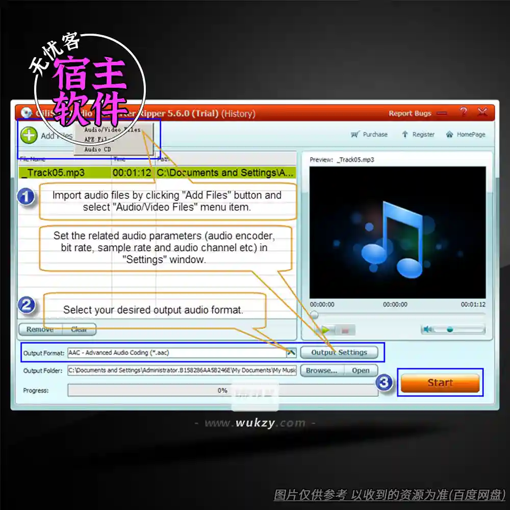 工具丨GiliSoft Audio Converter Ripper v9.7.0（万能音频转换抓轨）（W）