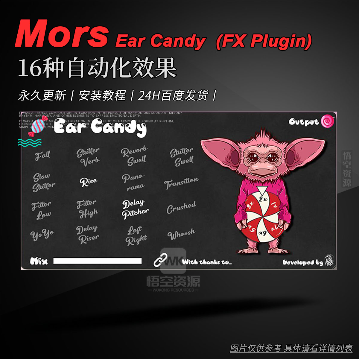 效果丨Mors Ear Candy (FX Plugin)(多段瞬态甜味谐波器)（W+M）