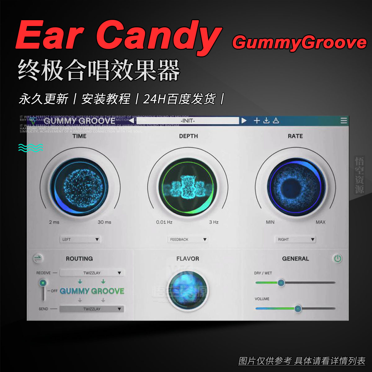 效果丨Mors Ear Candy Technologies GummyGroove（合唱效果器）（Win）