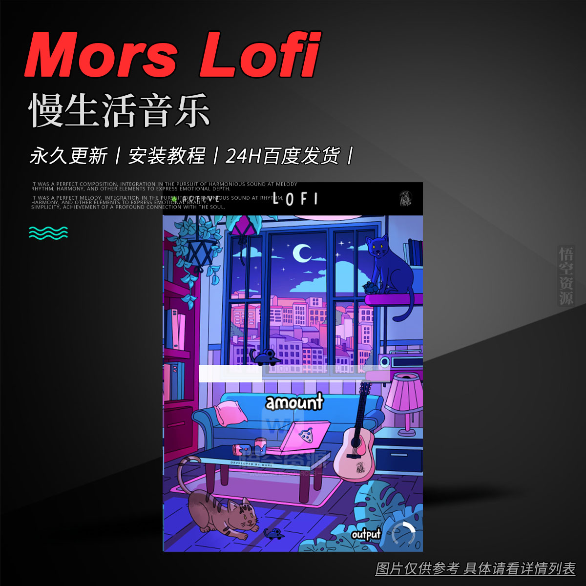 效果丨Mors Lofi（一键低保真降质器）（W+M）