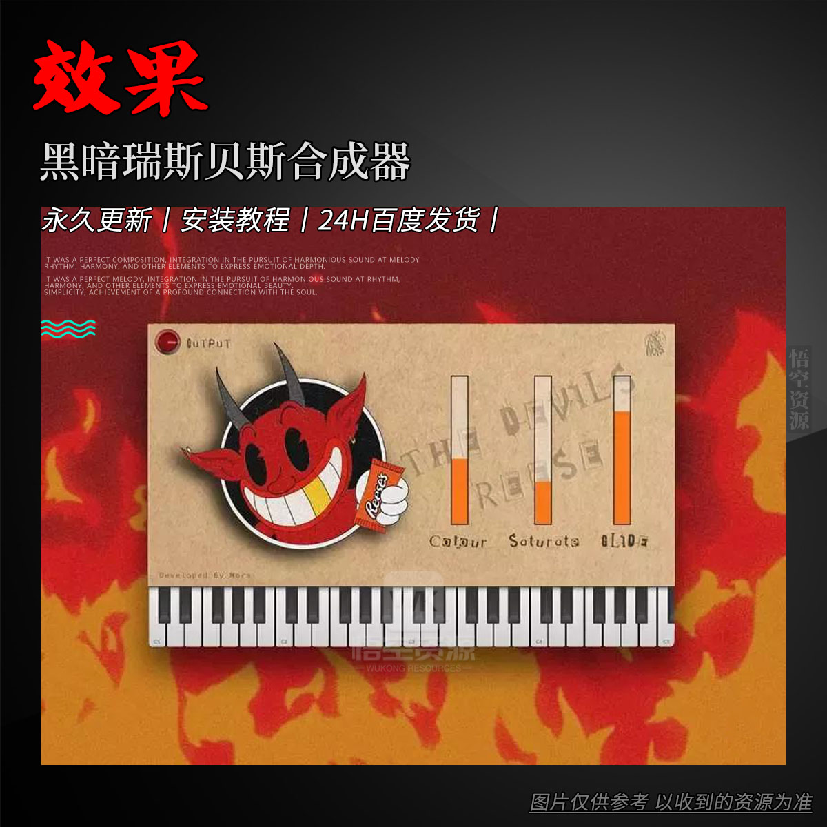 效果丨Mors The Devils Reese (Bass Plugin) （黑暗瑞斯贝斯合成器）（W+M）