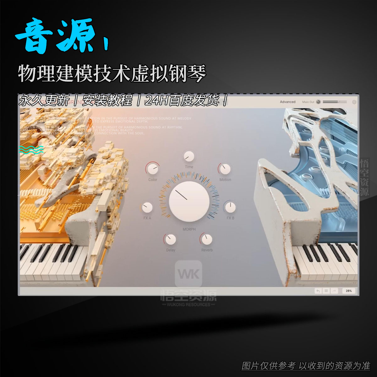 音源丨Arturia Augmented GRAND PIANO（新古典-混合大钢琴）（永久更新）（W+M）