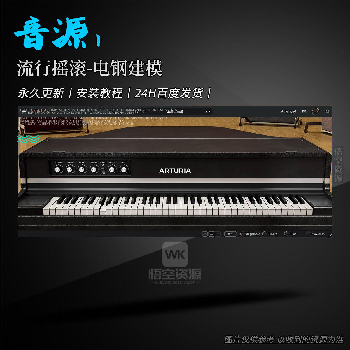 音源丨Arturia CP-70（流行摇滚-电钢建模）（永久更新）（W+M）