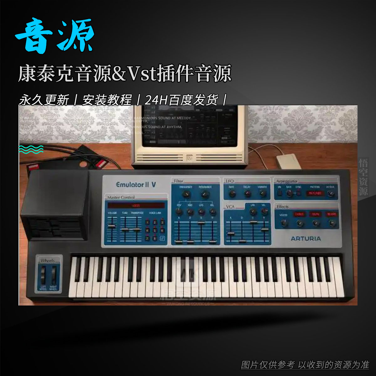 音源丨Arturia Emulator II（复古芯片-8-bit采样器）（永久更新）（W+M）