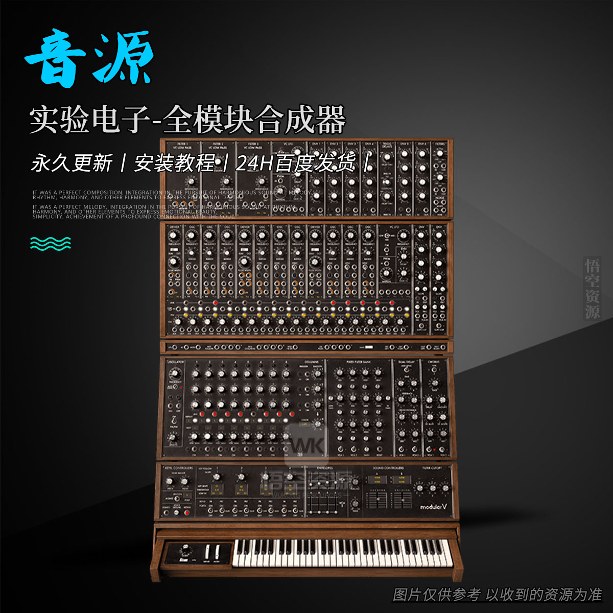 音源丨Arturia Modular（实验电子-全模块合成器）（永久更新）（W+M）