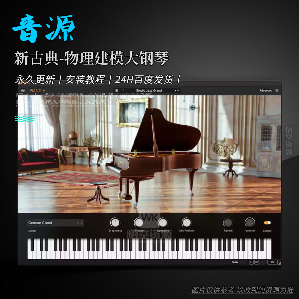 音源丨Arturia Piano（新古典-物理建模大钢琴）（永久更新）（M）