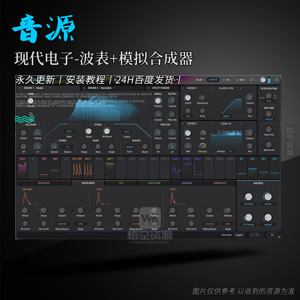 音源丨Arturia Pigments（现代电子-波表+模拟合成器）（永久更新）（W+M）