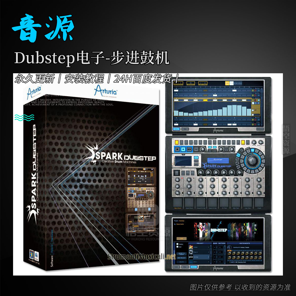 音源丨Arturia Spark Dubstep（Dubstep电子-步进鼓机）（永久更新）（W+M）