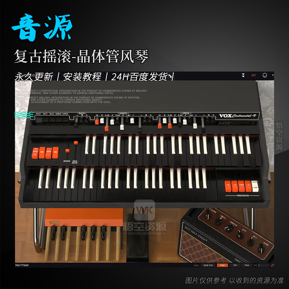 音源丨Arturia Vox Continental（复古摇滚-晶体管风琴）（永久更新）（W+M）