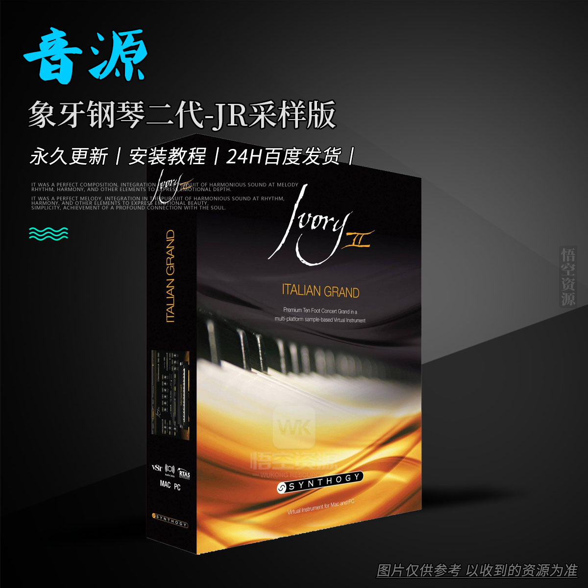 K音源丨Synthogy Ivory by JR Samples II（象牙钢琴二代-JR采样版）