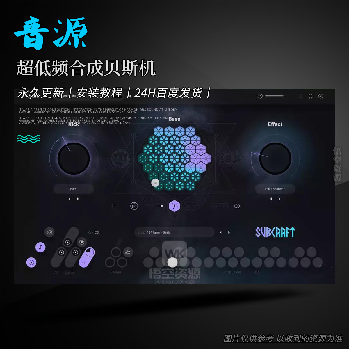 uJAM SUBCRAFT（超低频合成贝斯机）（永久更新）（W+M）