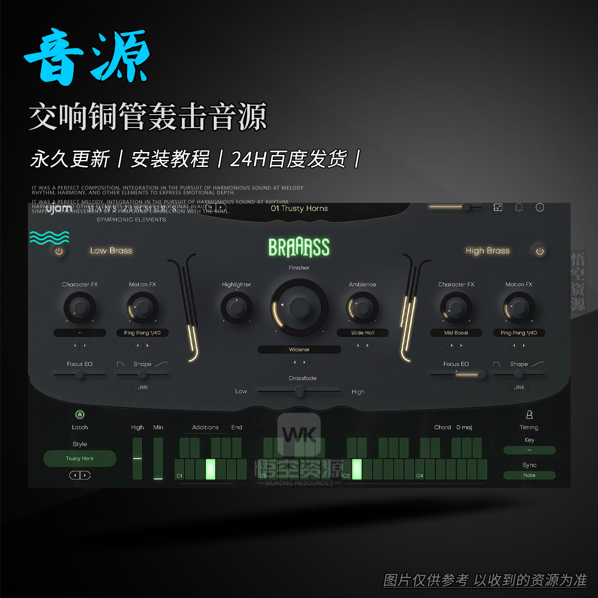 uJAM Symphonic Elements BRAAASS（交响铜管轰击音源）（永久更新）（W+M）