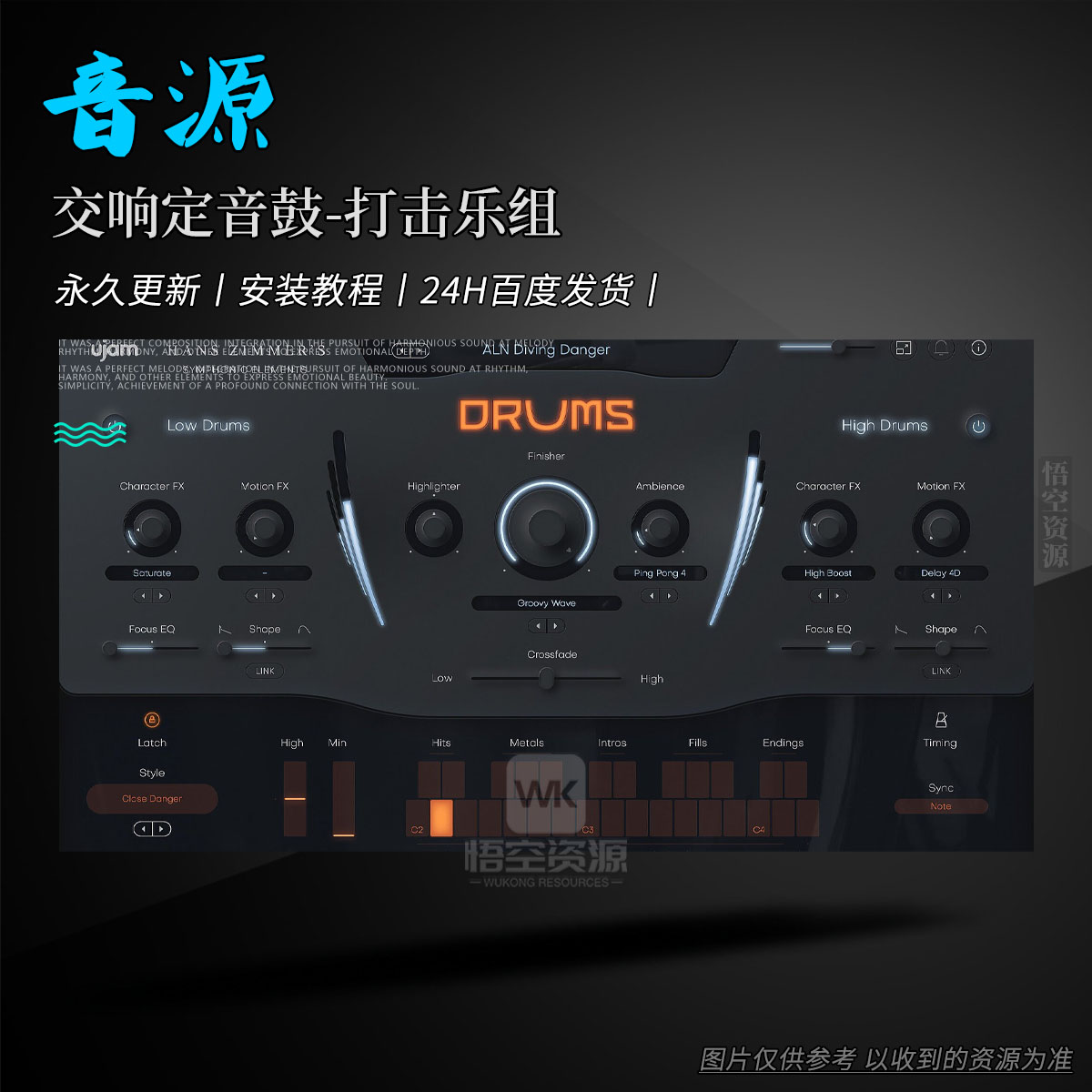 uJAM Symphonic Elements Drums（交响定音鼓-打击乐组）（永久更新）（W）