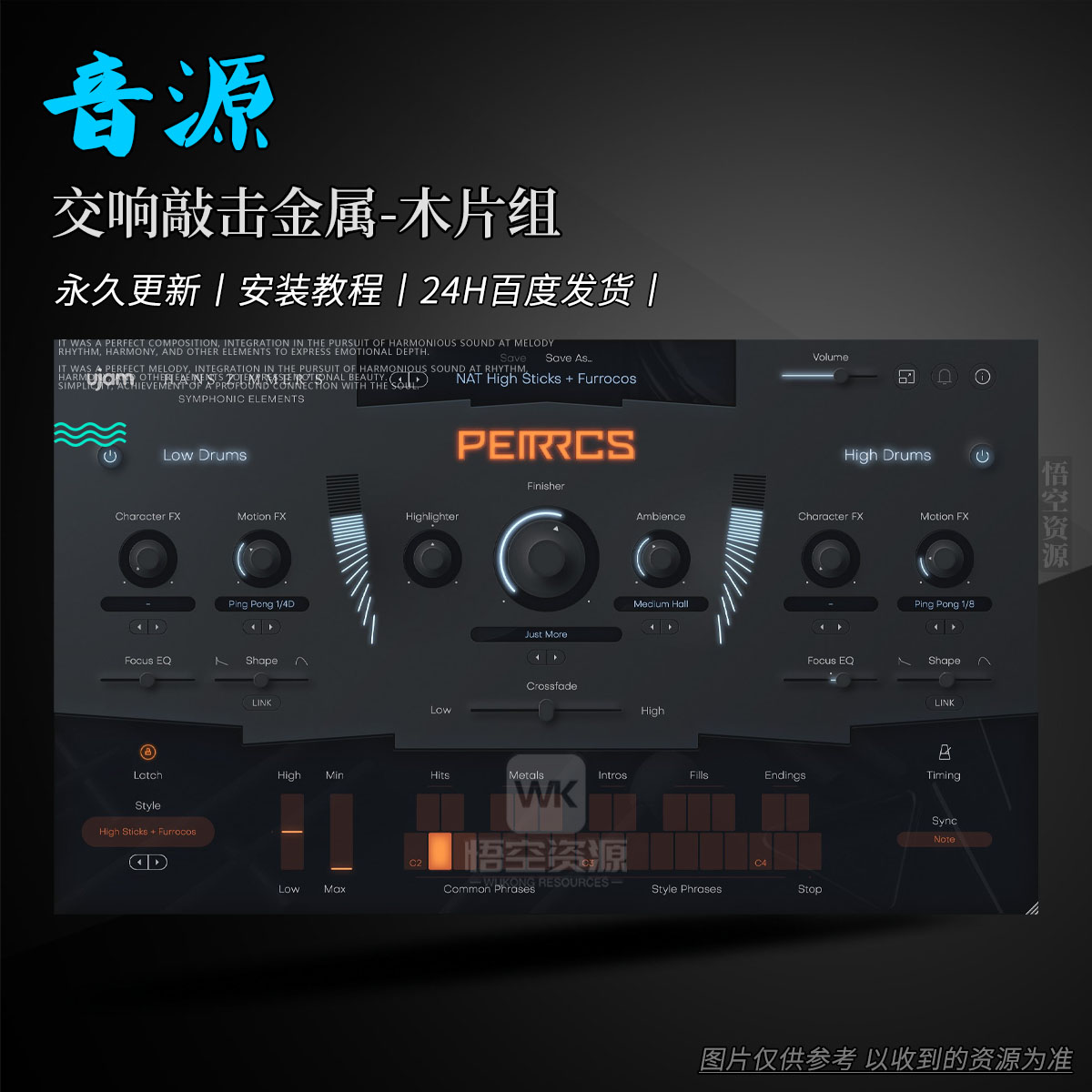 UJAM Symphonic Elements PERRCS（交响敲击金属-木片组）（永久更新）（W+M）