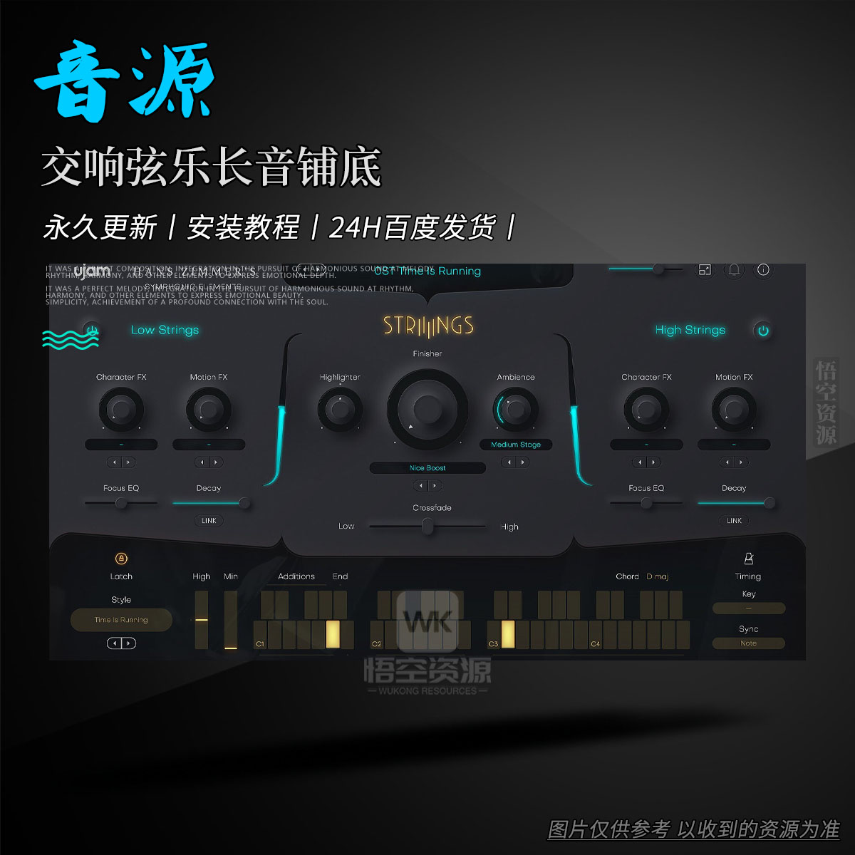 uJAM Symphonic Elements STRIIIINGS（交响弦乐长音铺底）（永久更新）（W+M）