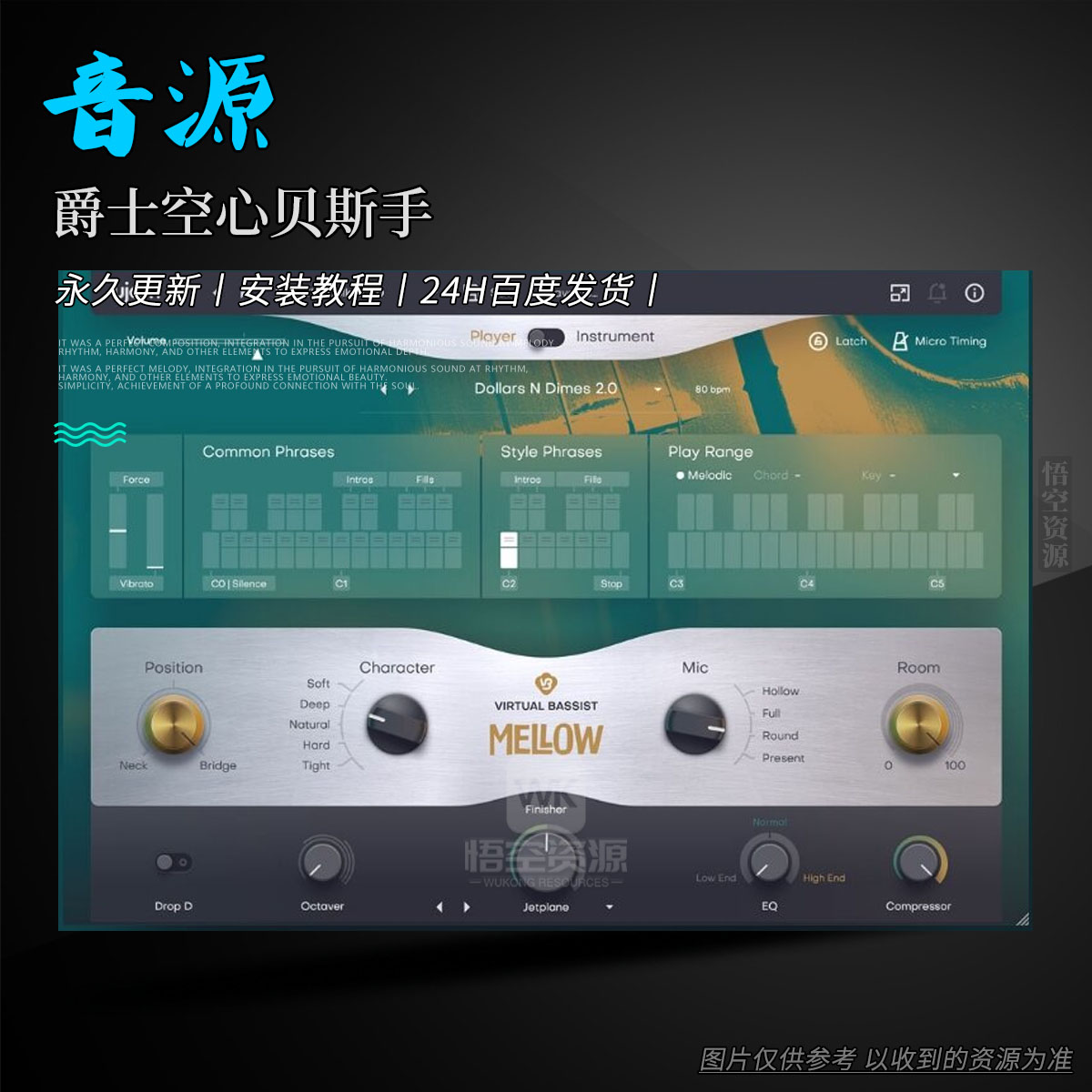 uJAM Virtual Bassist MELLOW（爵士空心贝斯手）（永久更新）（W+M）