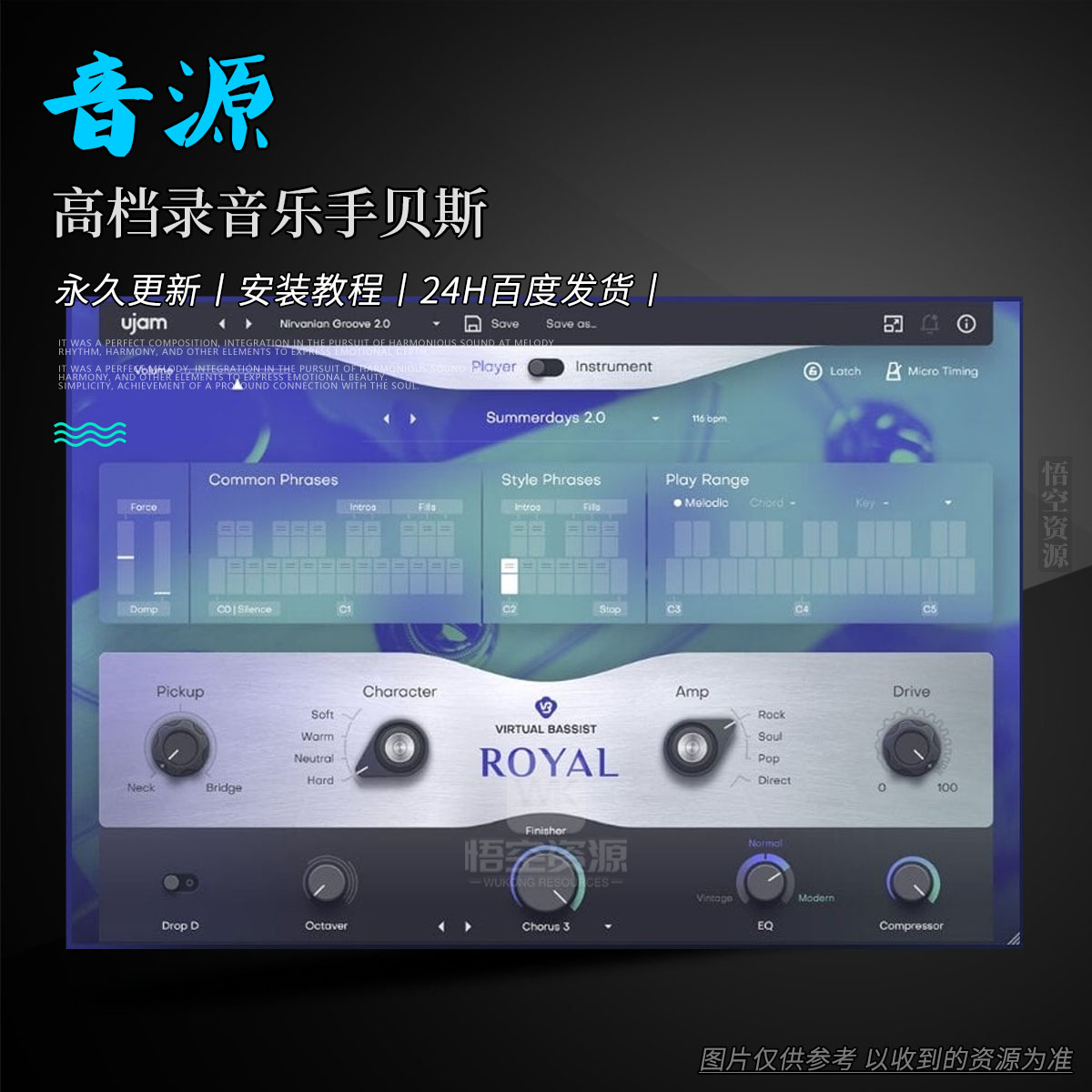 uJAM Virtual Bassist ROYAL（高档录音乐手贝斯）（永久更新）（W+M）