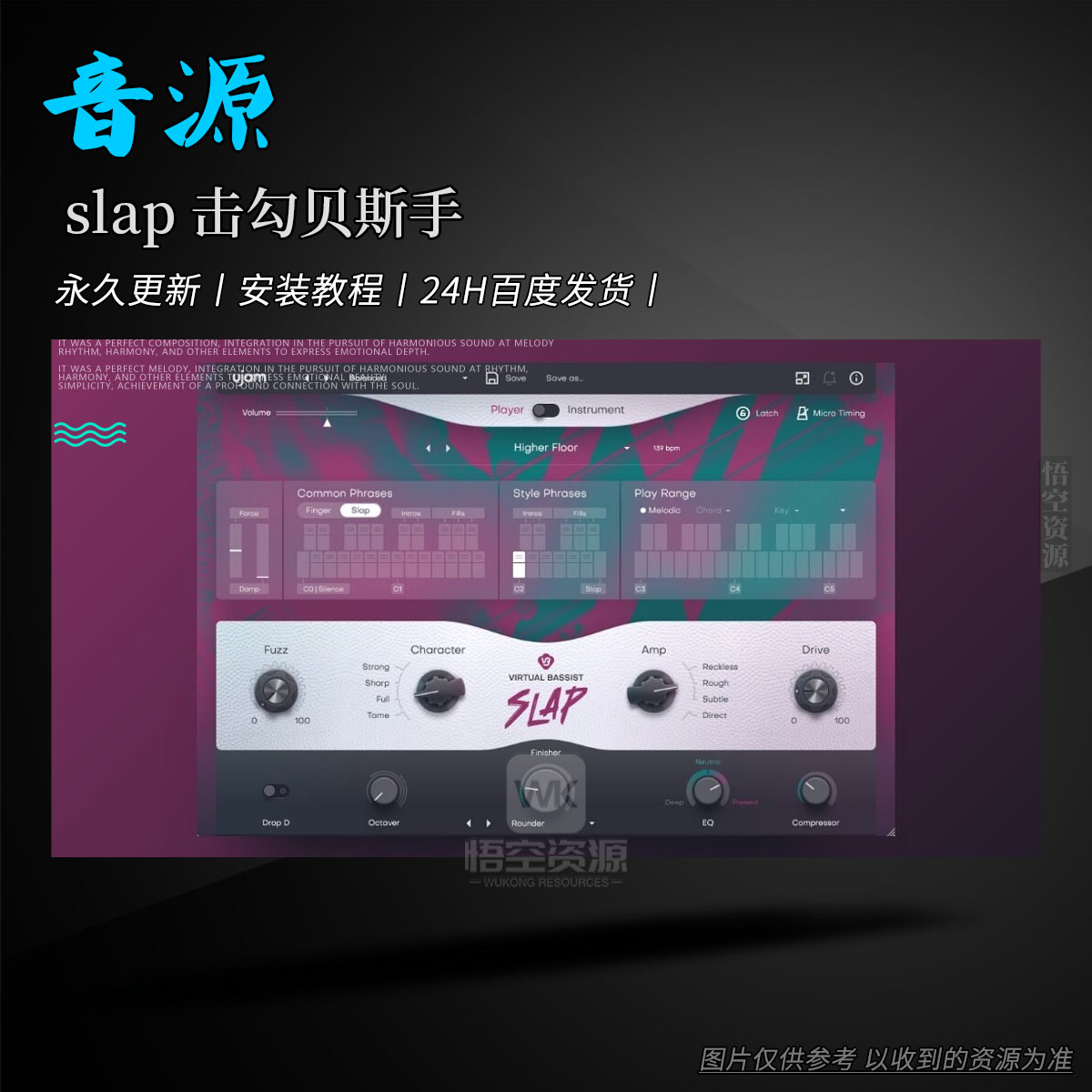 uJAM Virtual Bassist SLAP（ slap 击勾贝斯手）（永久更新）（W）