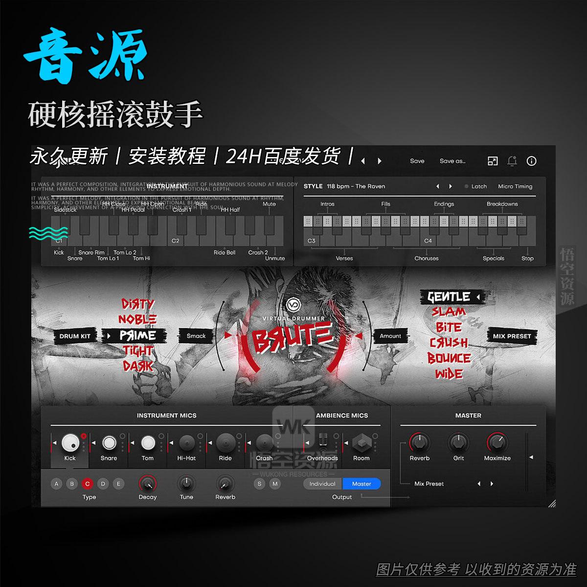uJAM Virtual Drummer BRUTE（硬核摇滚鼓手）（永久更新）（W+M）