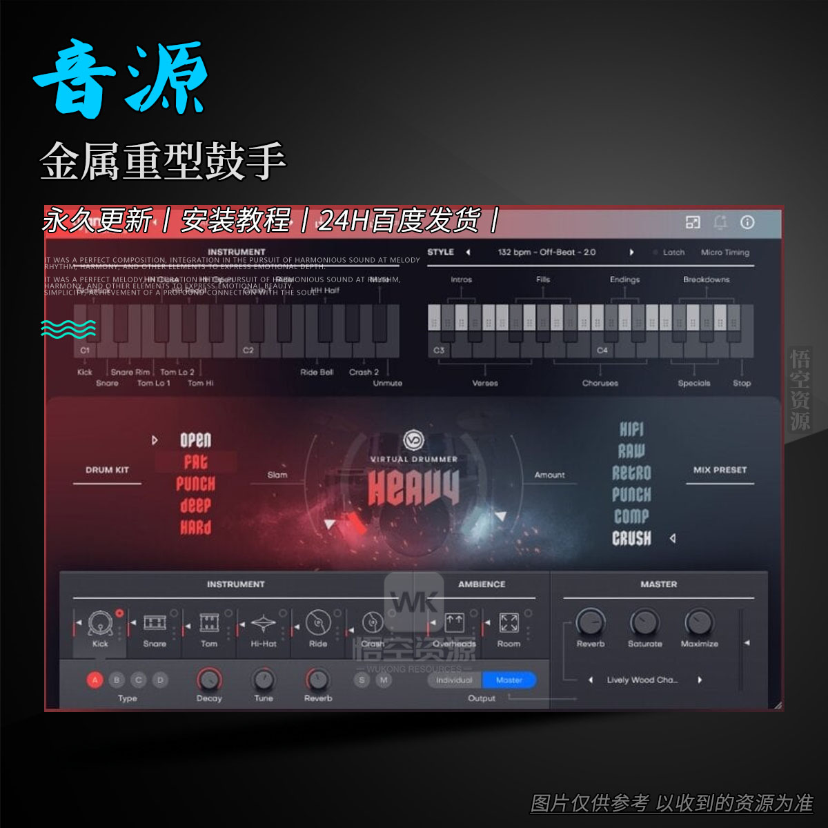 uJAM Virtual Drummer Heavy（金属重型鼓手）（永久更新）（W+M）