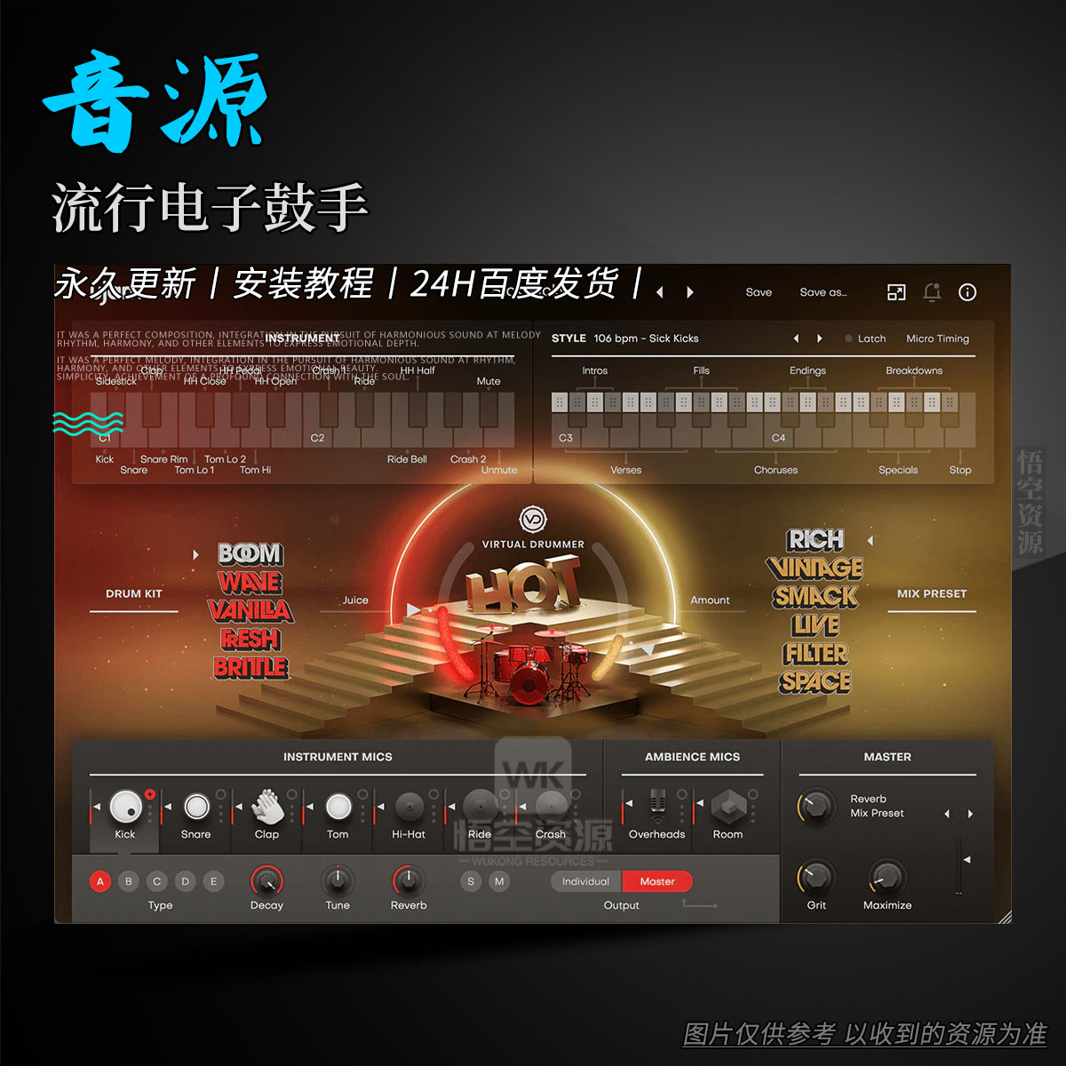 uJAM Virtual Drummer HOT（流行电子鼓手）（永久更新）（W+M）